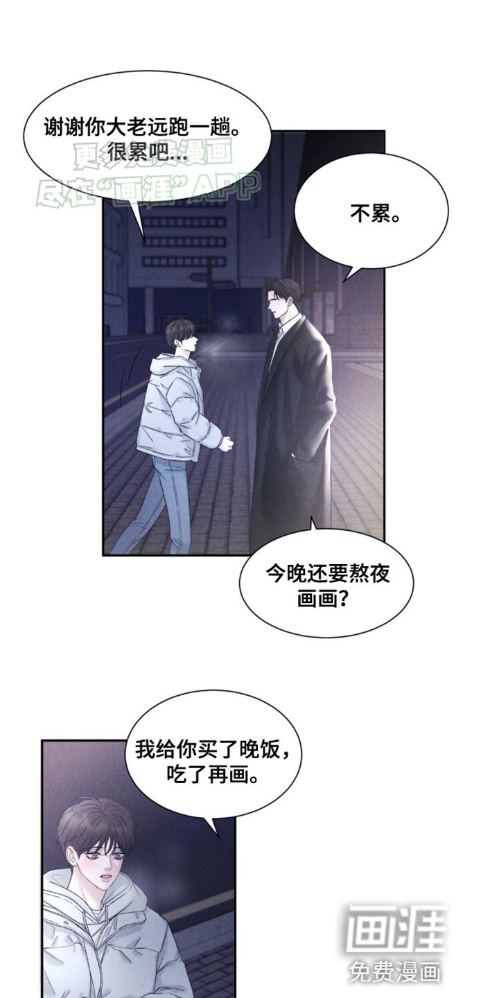 第5章：哭泣