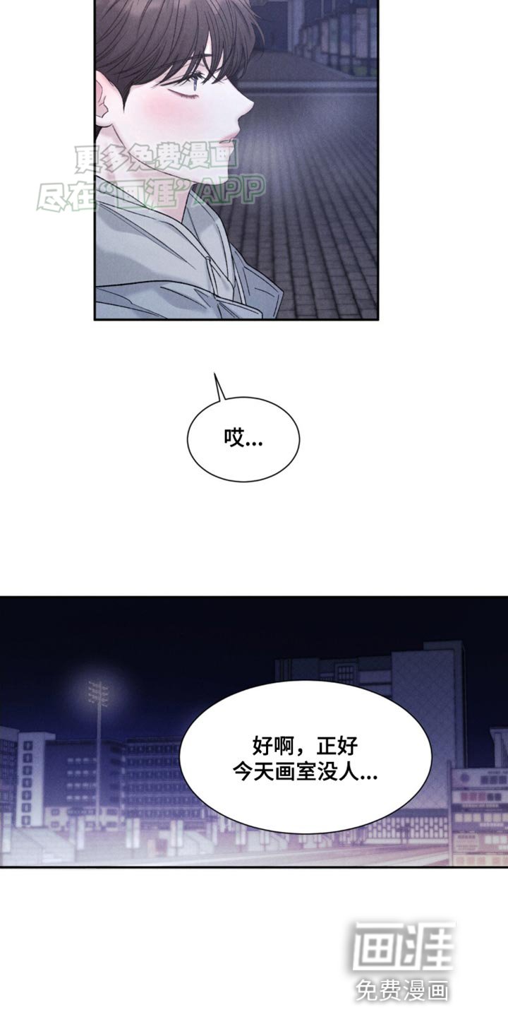 第5章：哭泣