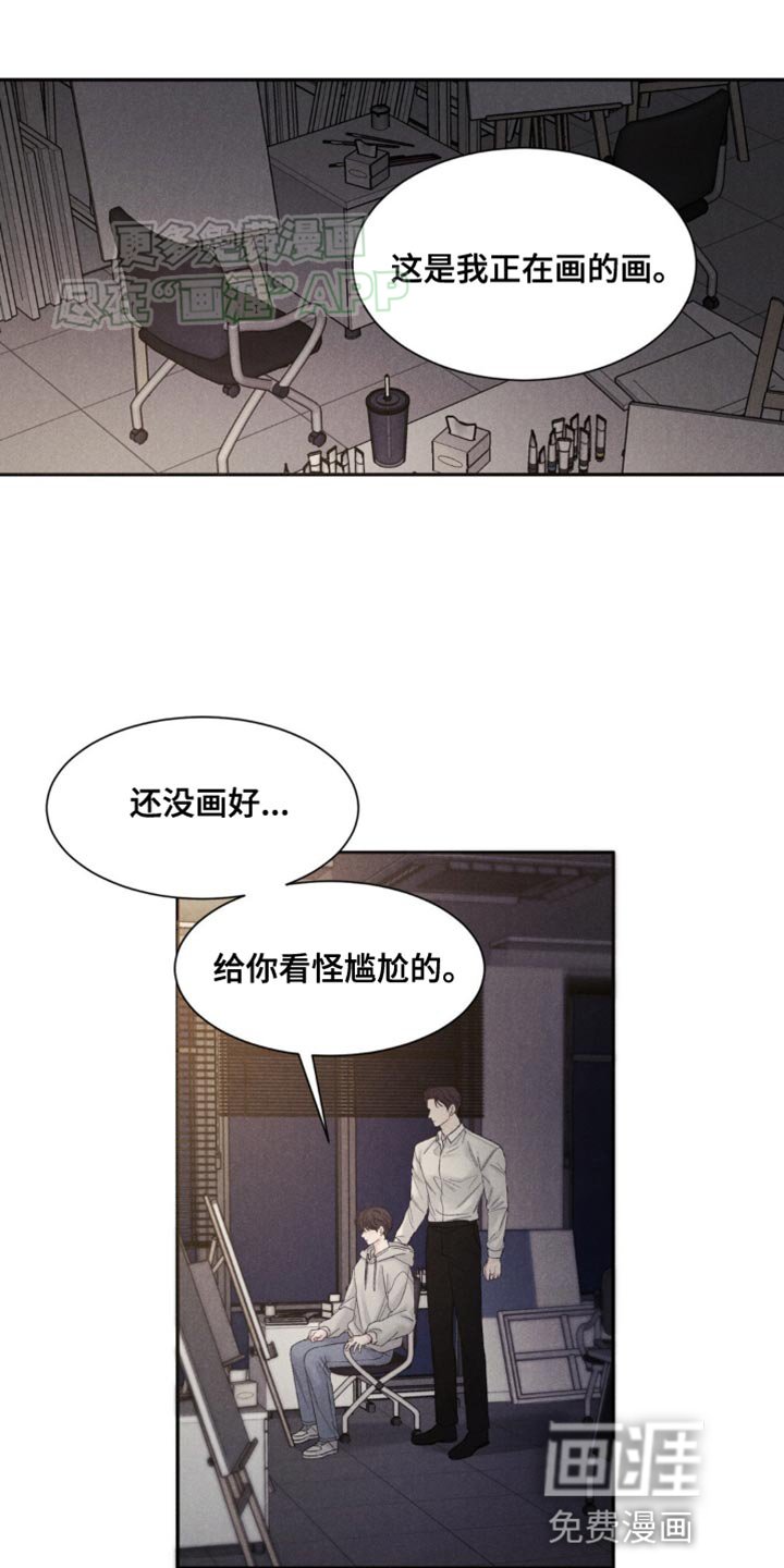第5章：哭泣