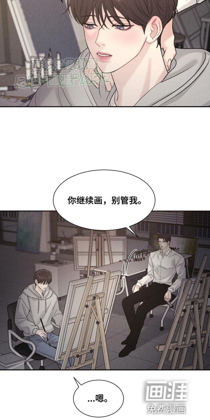 第5章：哭泣