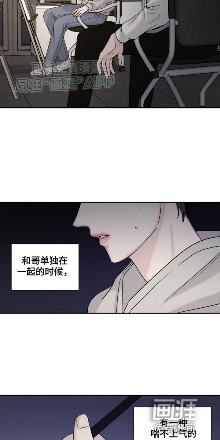 第5章：哭泣