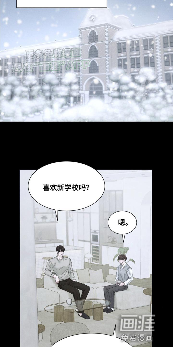 第5章：哭泣