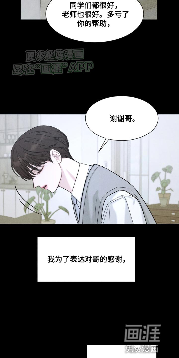 第5章：哭泣