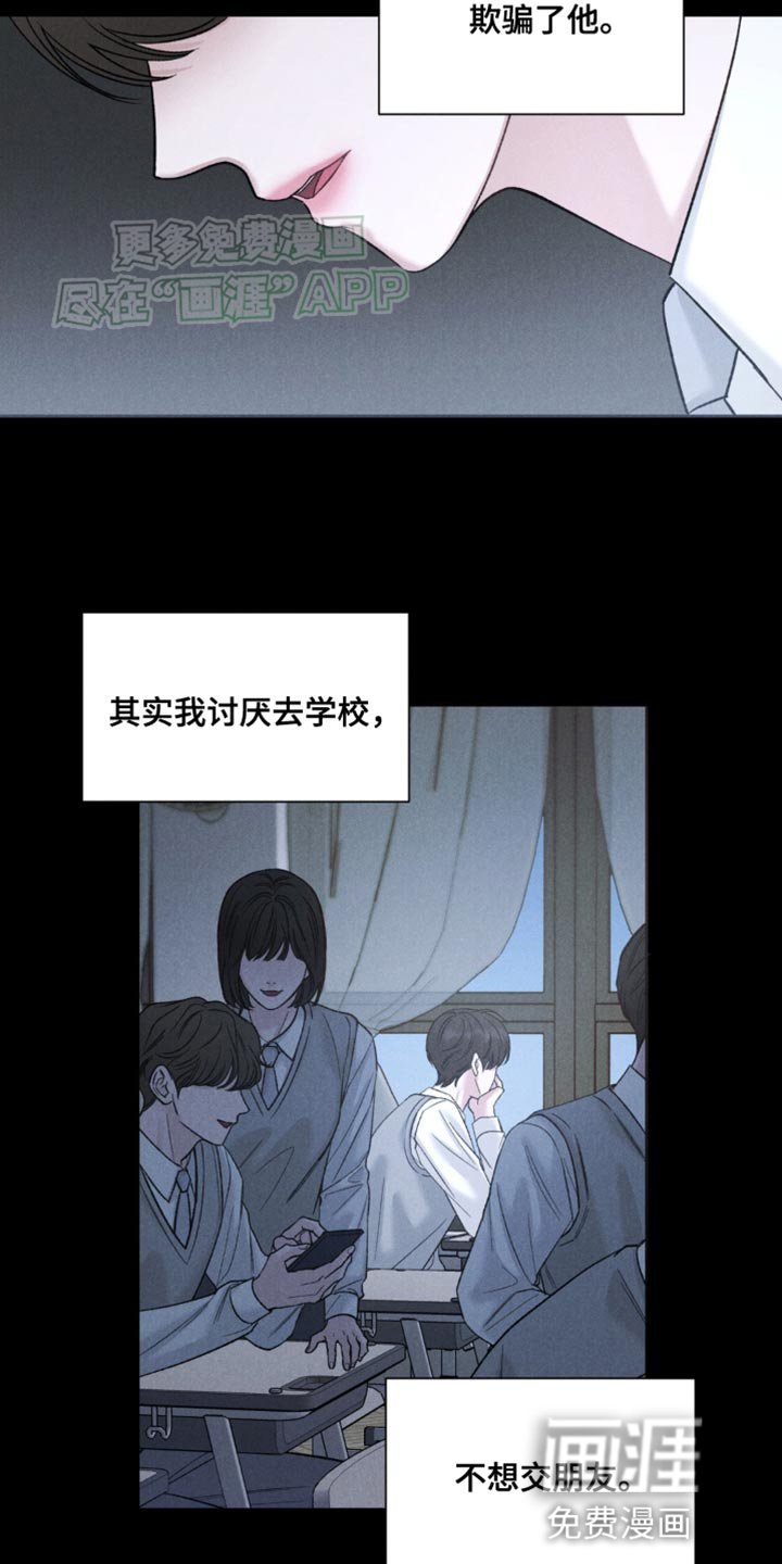 第5章：哭泣