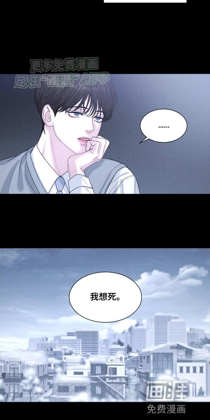 第5章：哭泣
