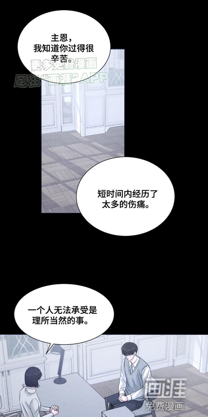 第5章：哭泣