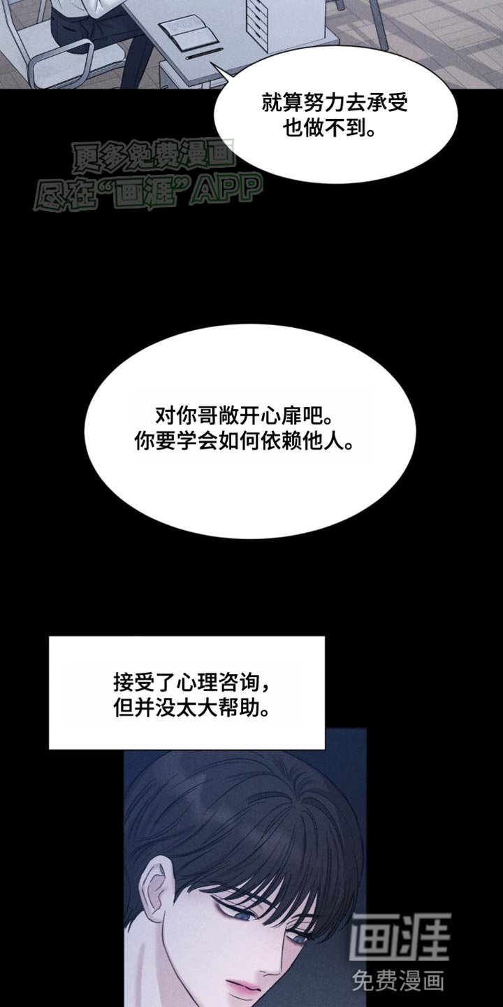 第5章：哭泣