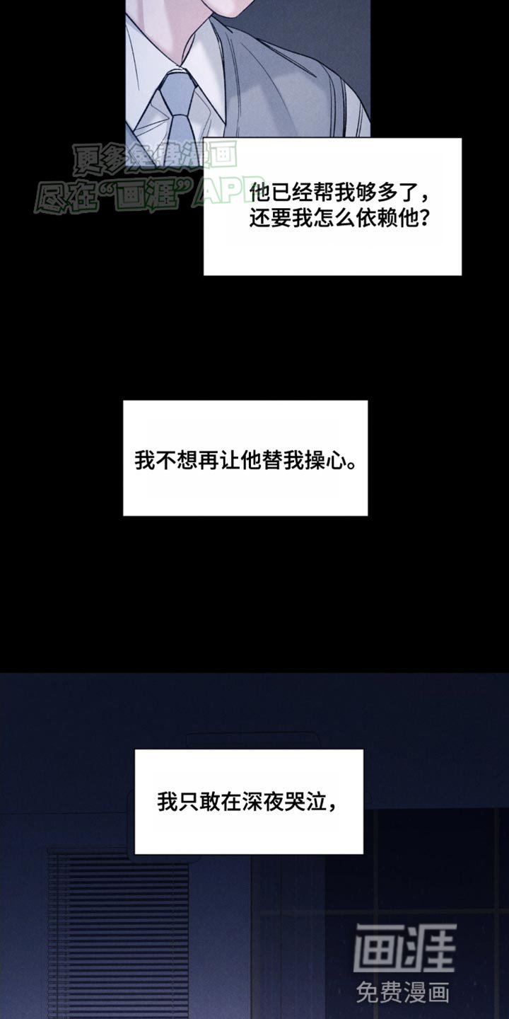 第5章：哭泣