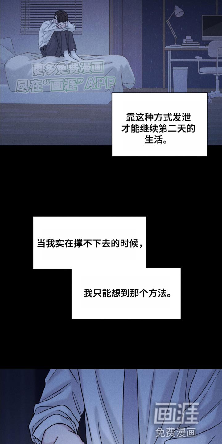 第5章：哭泣