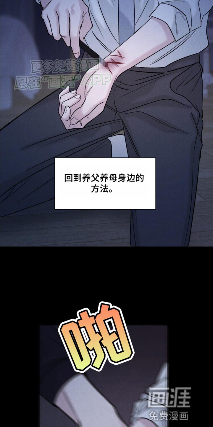 第5章：哭泣