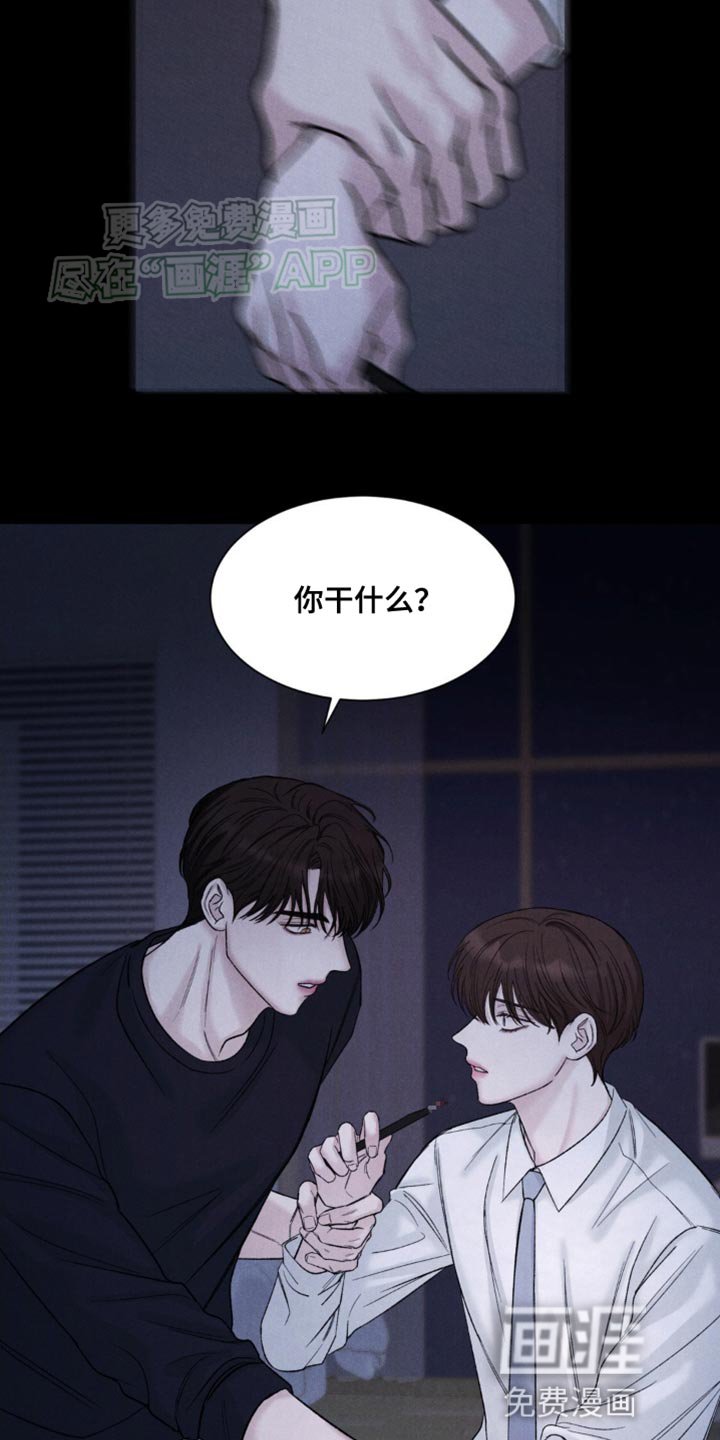 第5章：哭泣