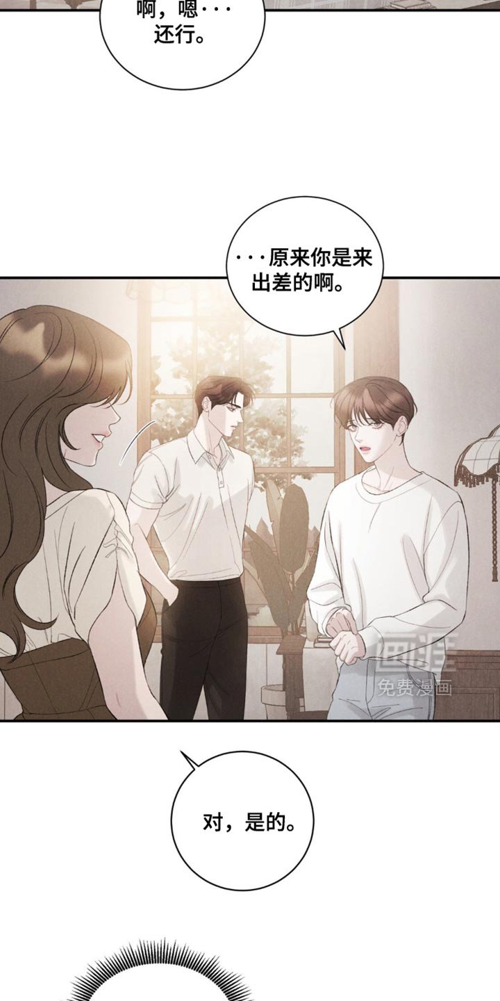 第50章：【第二季】一点没变