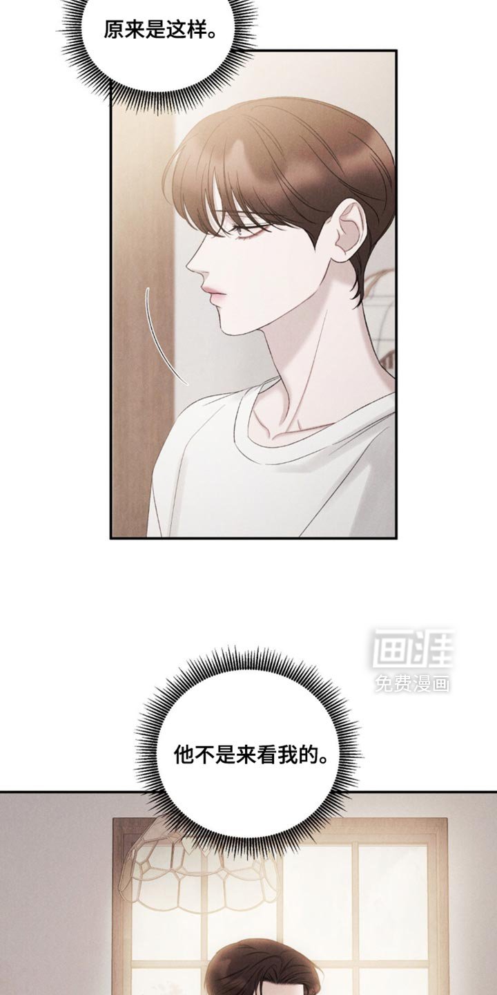 第50章：【第二季】一点没变