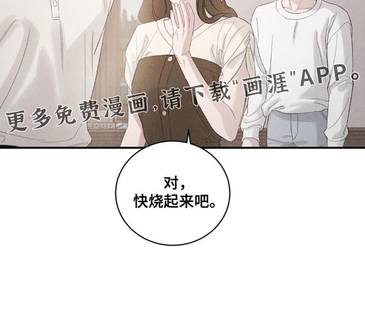 第50章：【第二季】一点没变