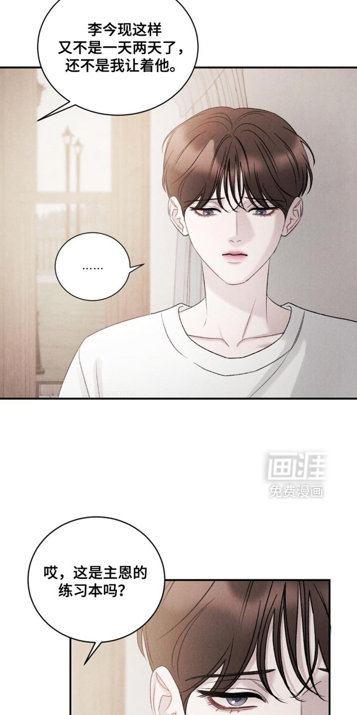 第51章：【第二季】你画的是谁？