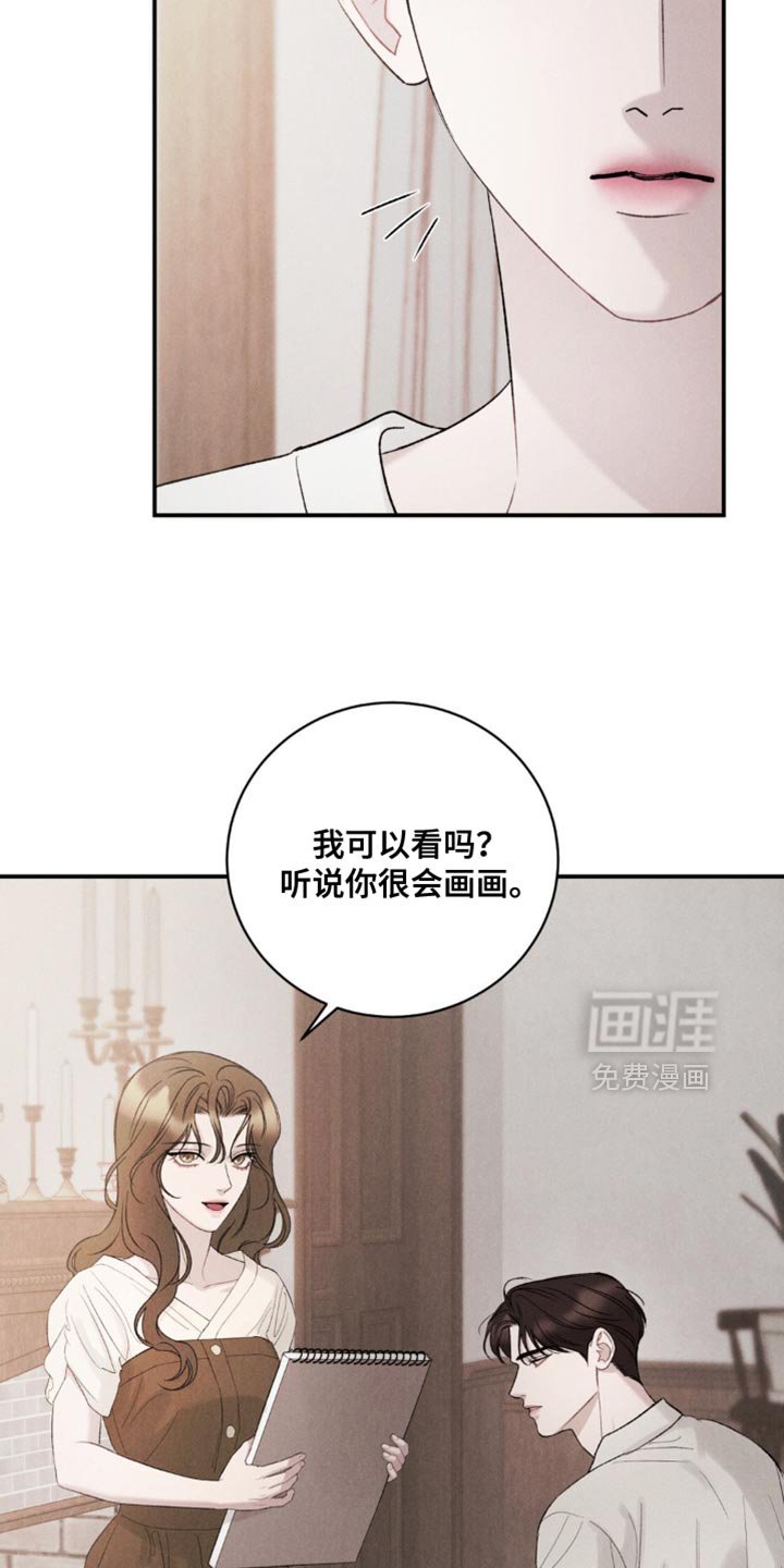 第51章：【第二季】你画的是谁？