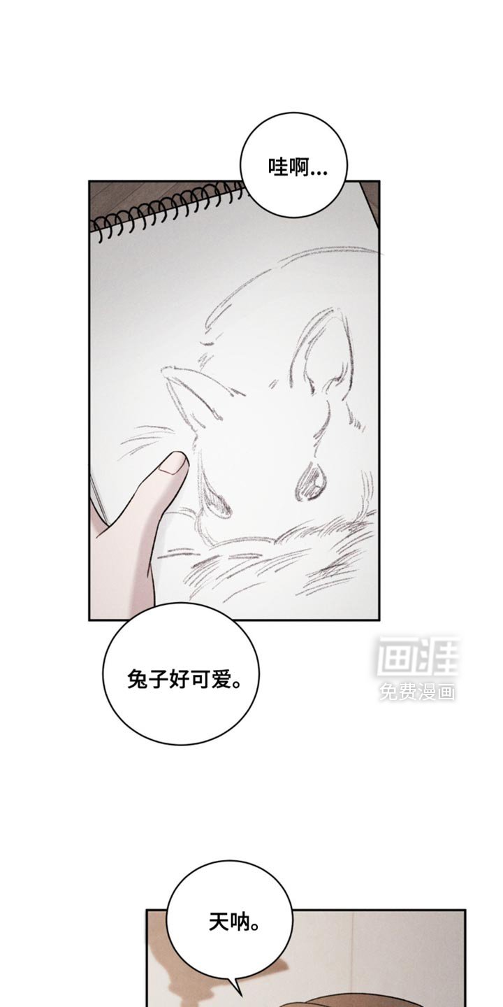 第51章：【第二季】你画的是谁？
