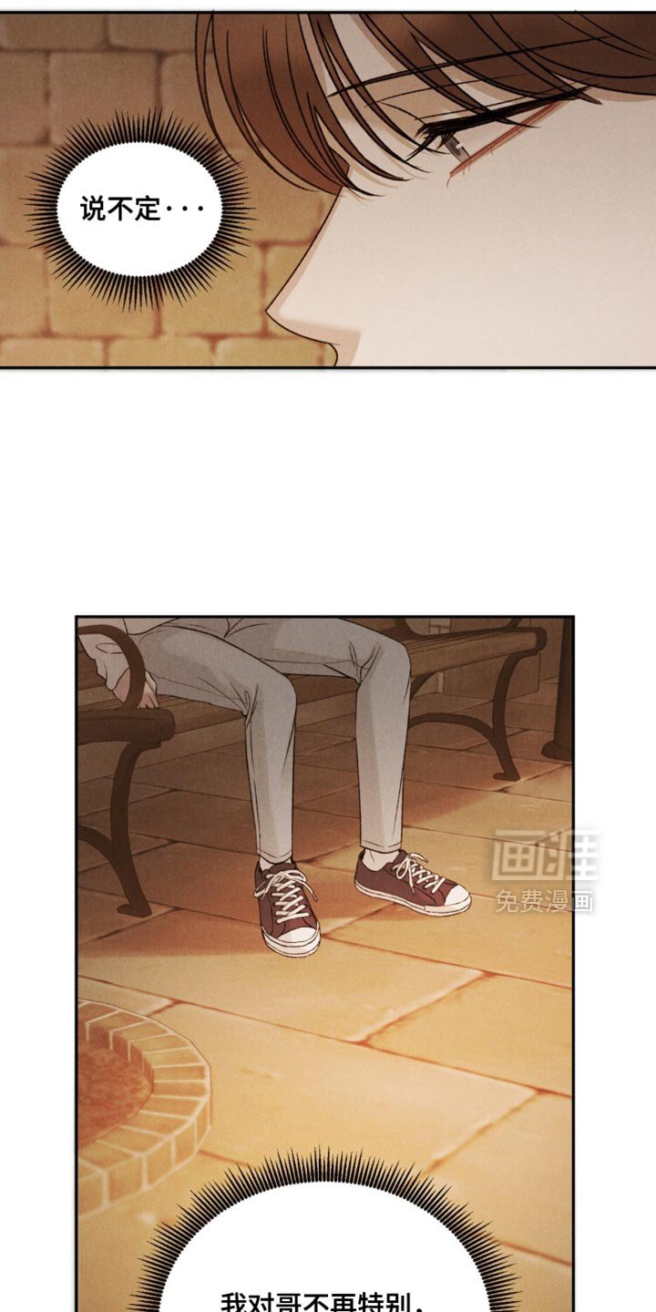 第51章：【第二季】你画的是谁？