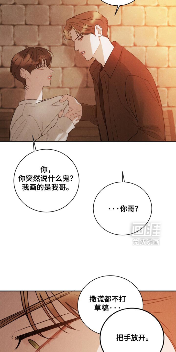 第52章：【第二季】想拥抱你