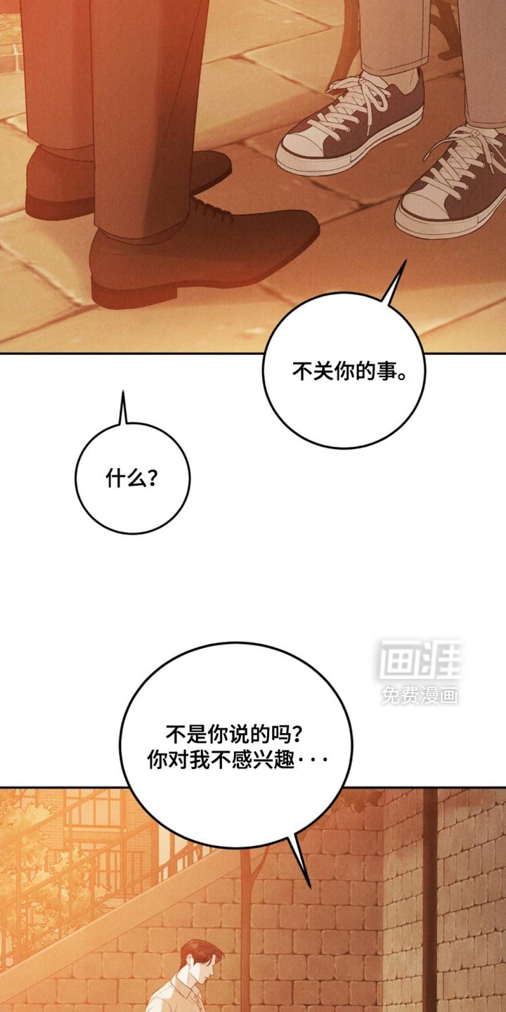 第52章：【第二季】想拥抱你
