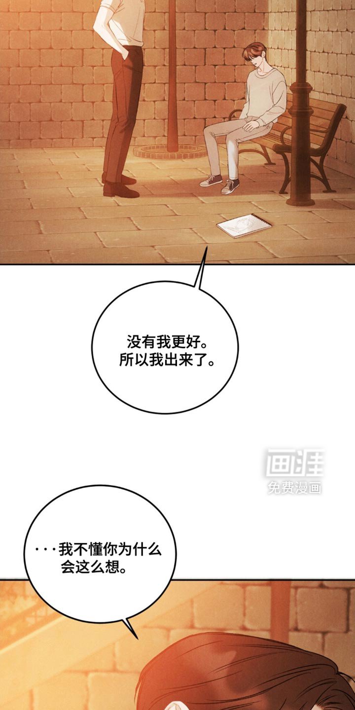 第52章：【第二季】想拥抱你