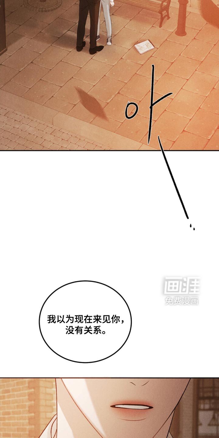第52章：【第二季】想拥抱你
