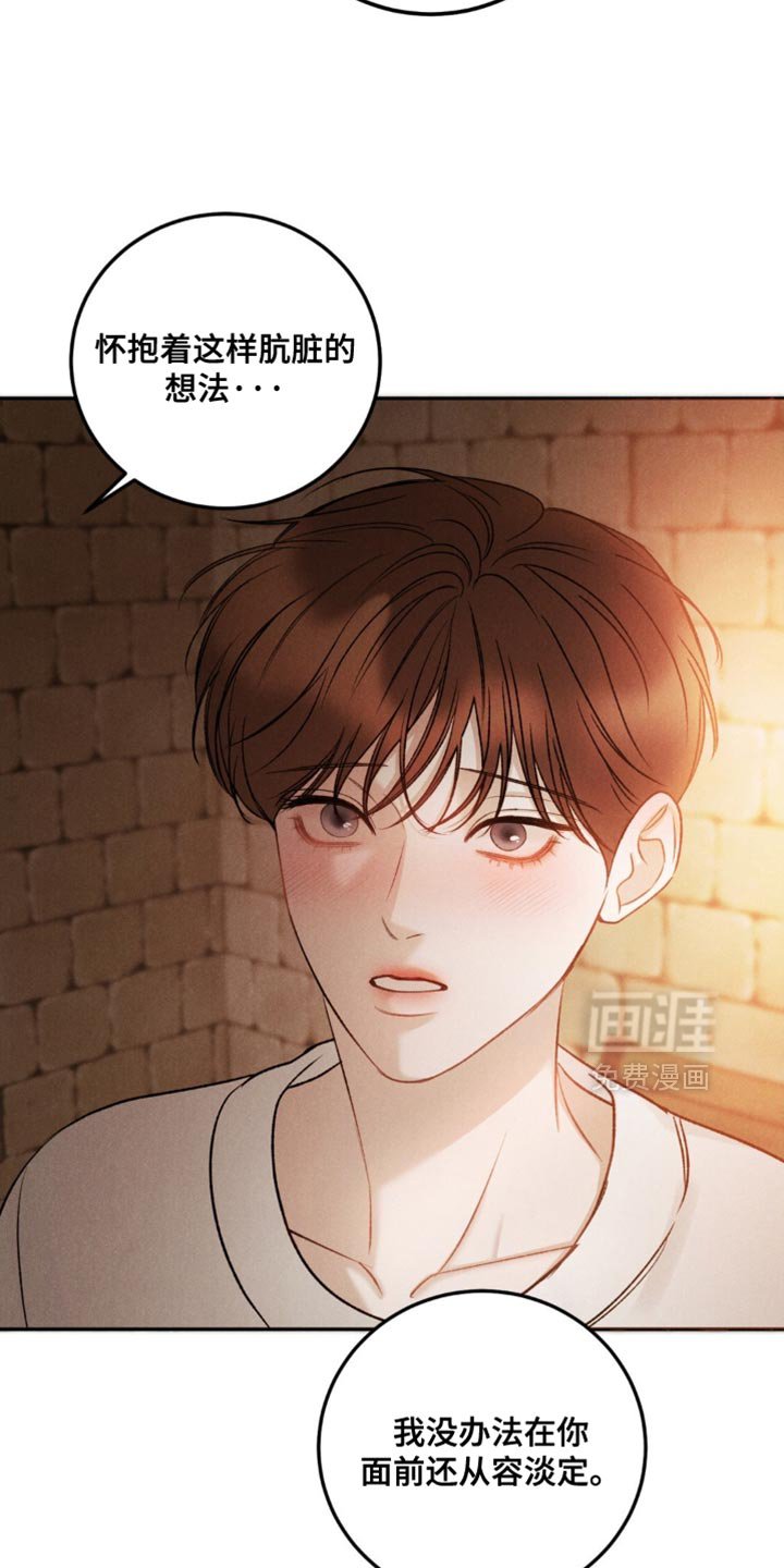 第52章：【第二季】想拥抱你