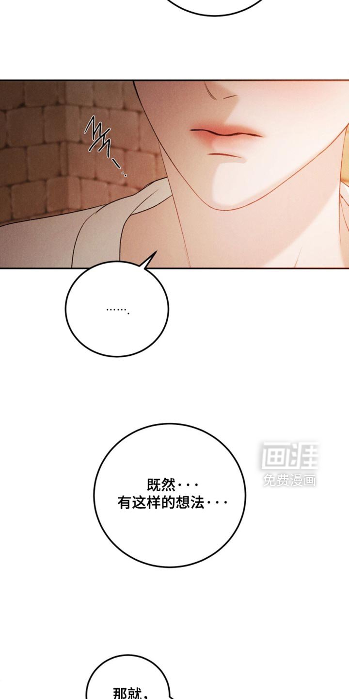 第52章：【第二季】想拥抱你