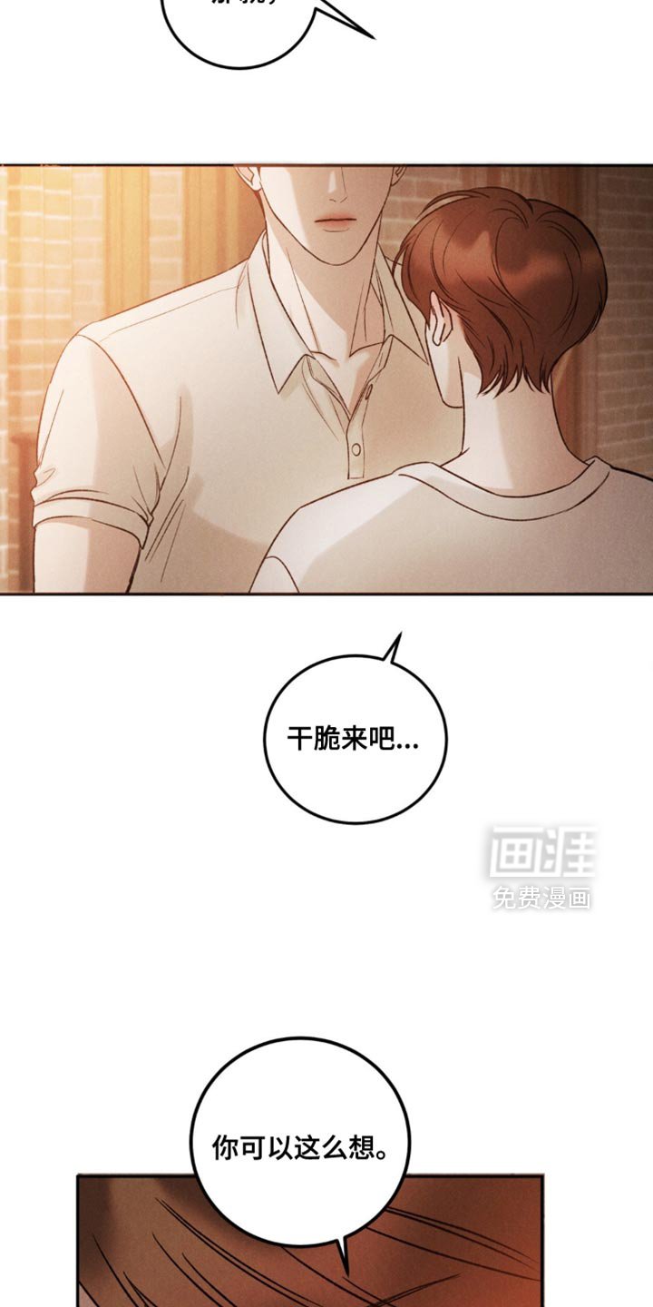 第52章：【第二季】想拥抱你