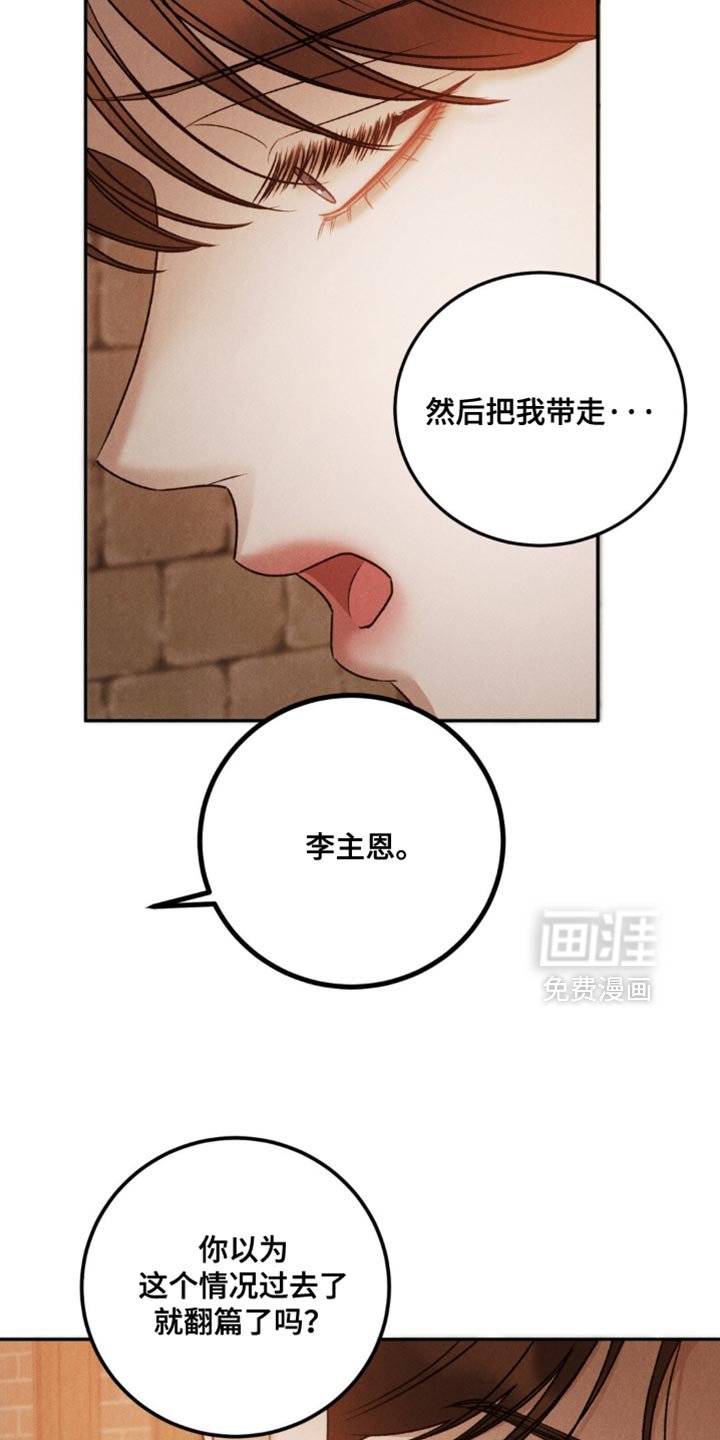 第52章：【第二季】想拥抱你