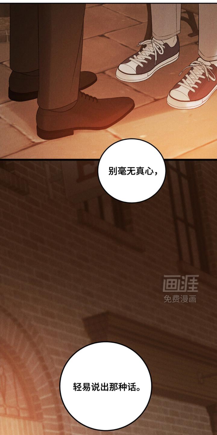 第52章：【第二季】想拥抱你