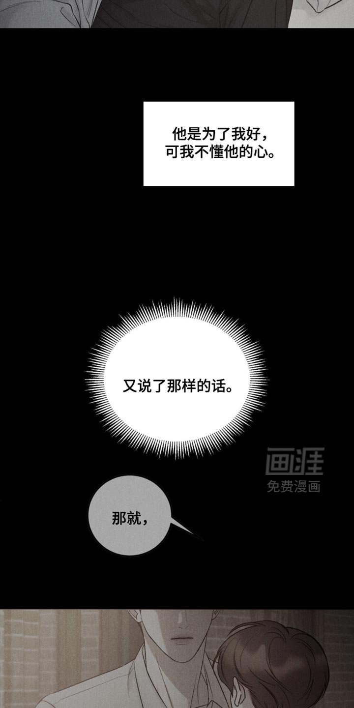 第53章：【第二季】没有抛弃我！