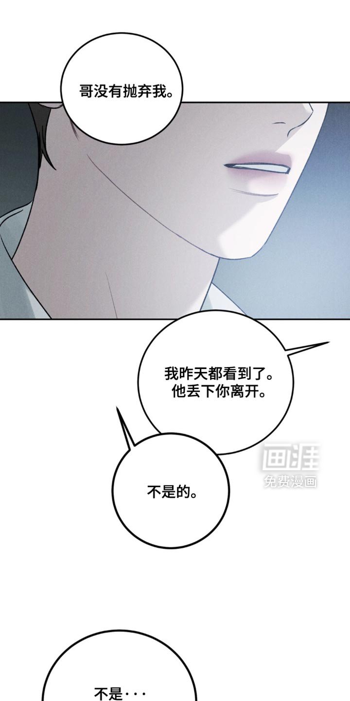 第53章：【第二季】没有抛弃我！