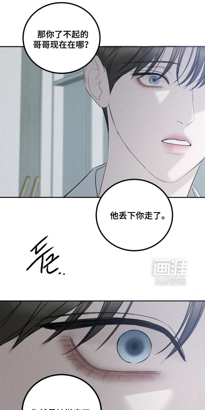 第53章：【第二季】没有抛弃我！