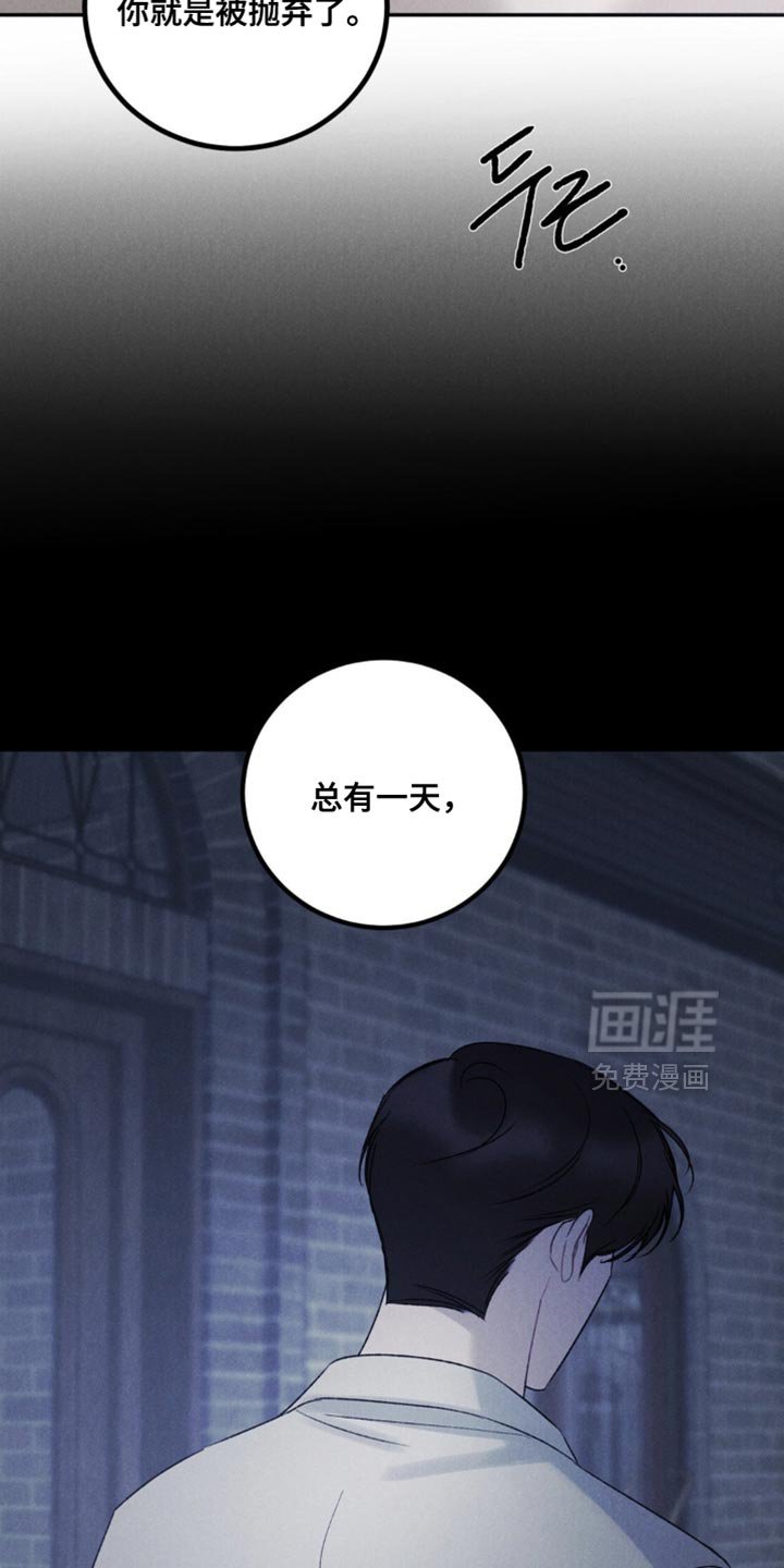 第53章：【第二季】没有抛弃我！
