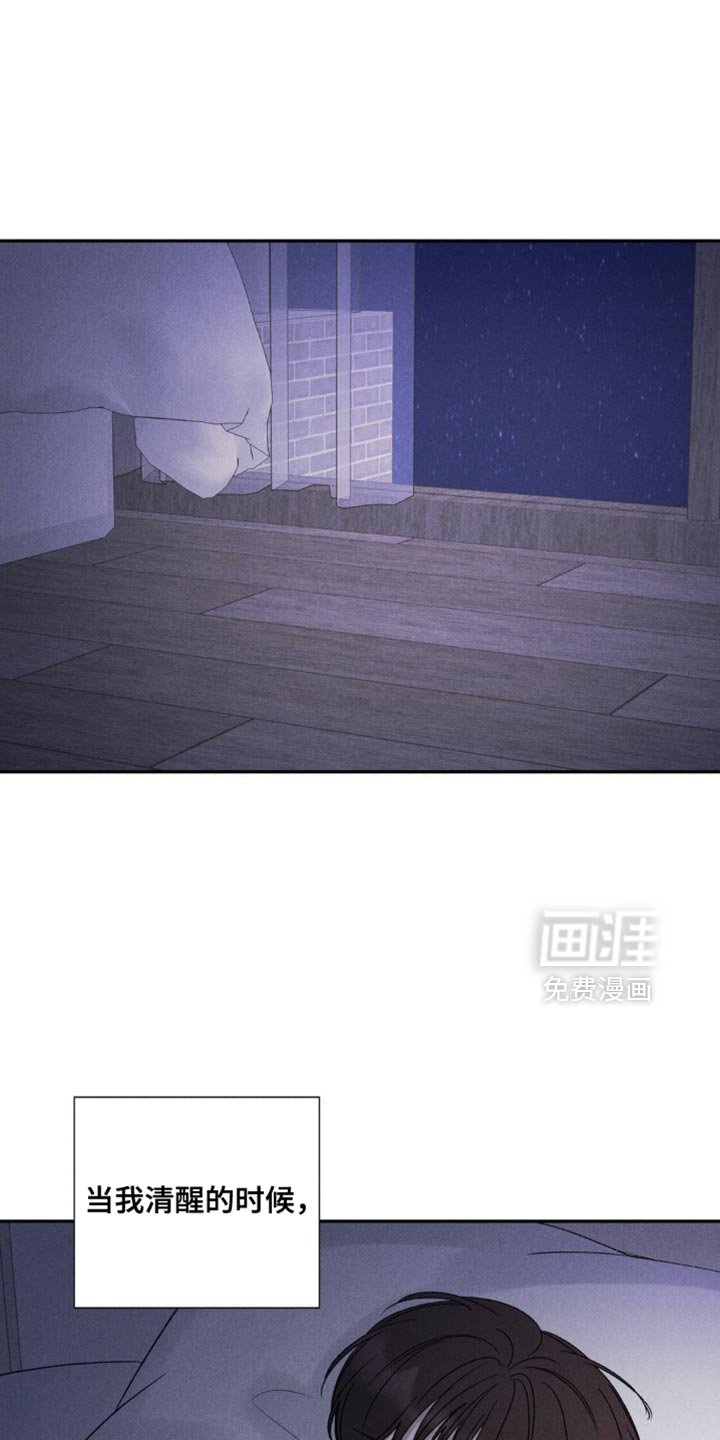 第54章：【第二季】保持距离