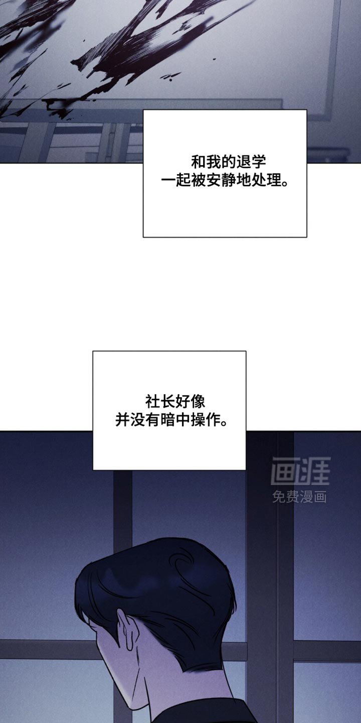 第54章：【第二季】保持距离