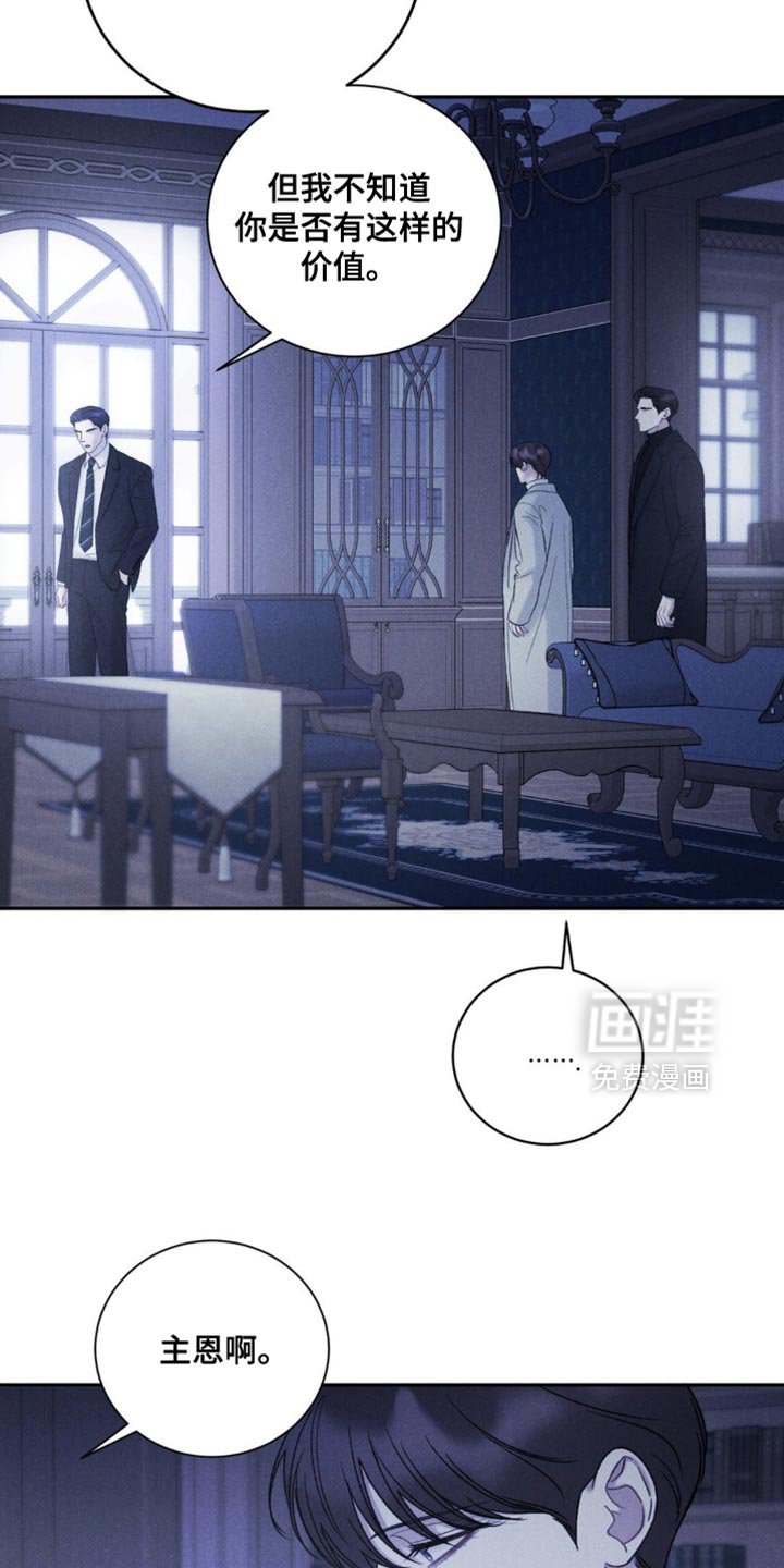 第54章：【第二季】保持距离