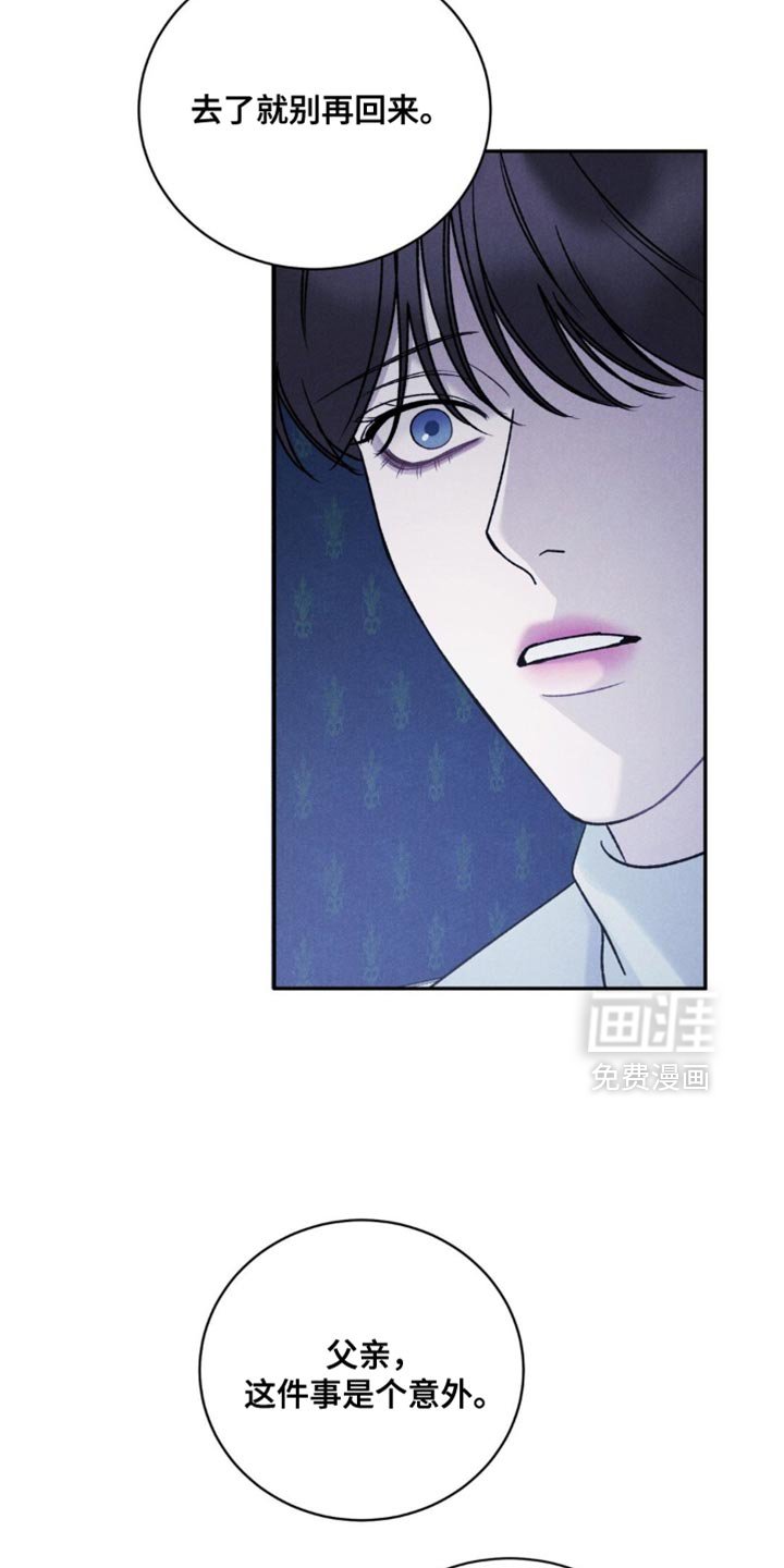 第54章：【第二季】保持距离