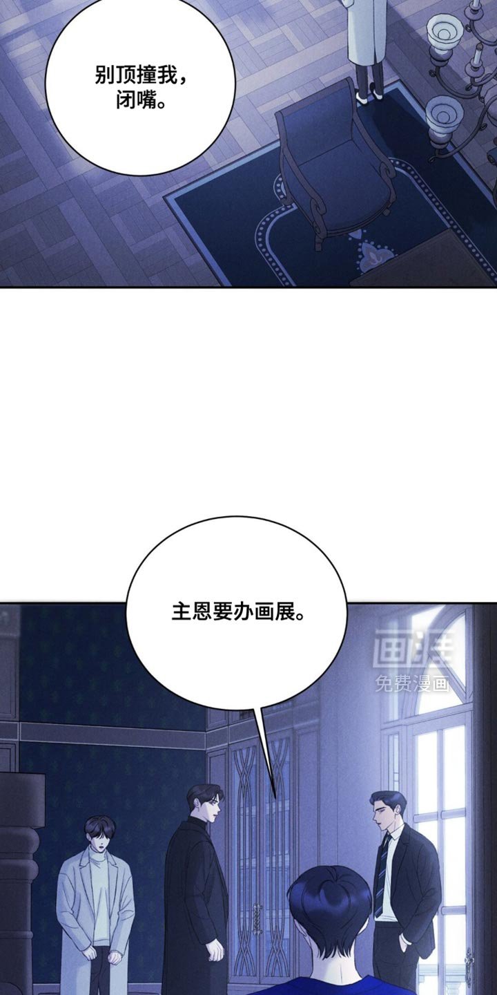 第54章：【第二季】保持距离