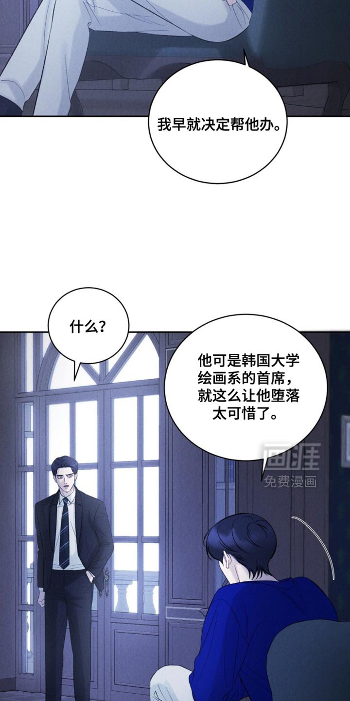 第54章：【第二季】保持距离