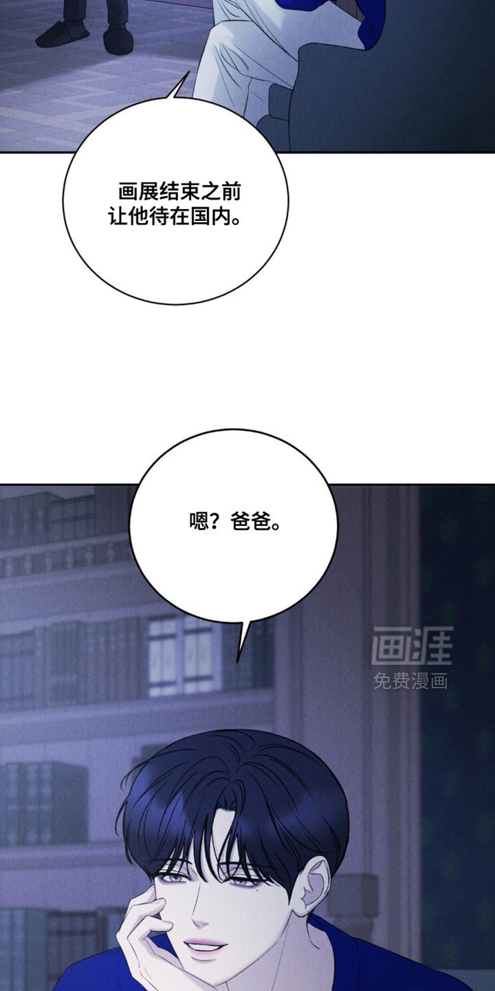 第54章：【第二季】保持距离