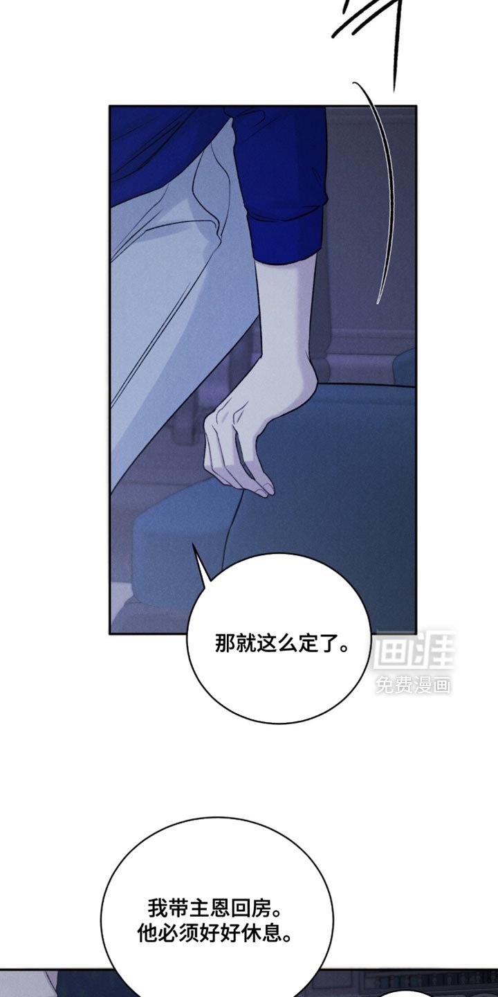 第54章：【第二季】保持距离