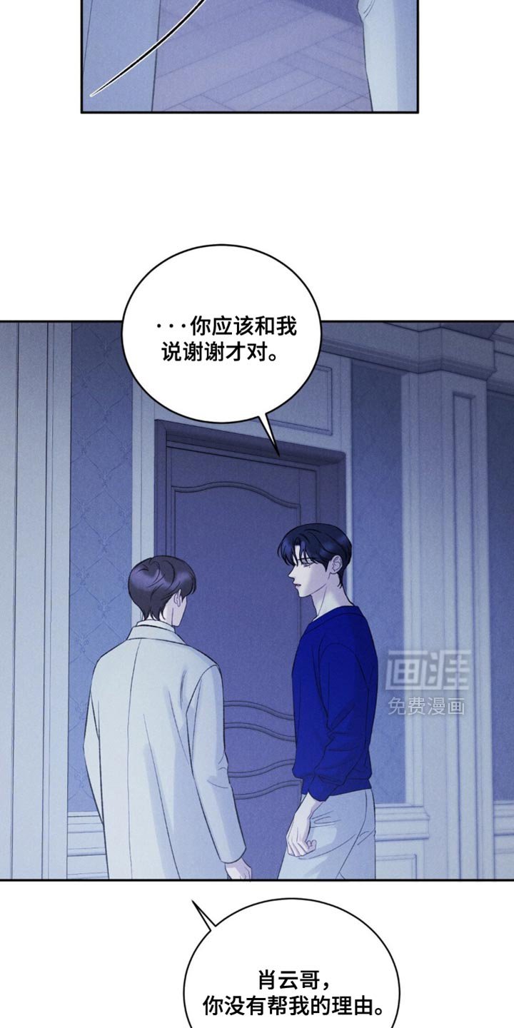 第54章：【第二季】保持距离