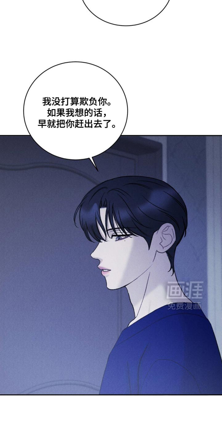 第54章：【第二季】保持距离