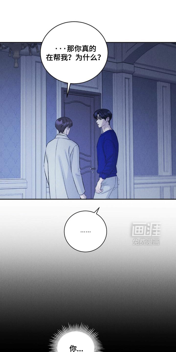 第54章：【第二季】保持距离