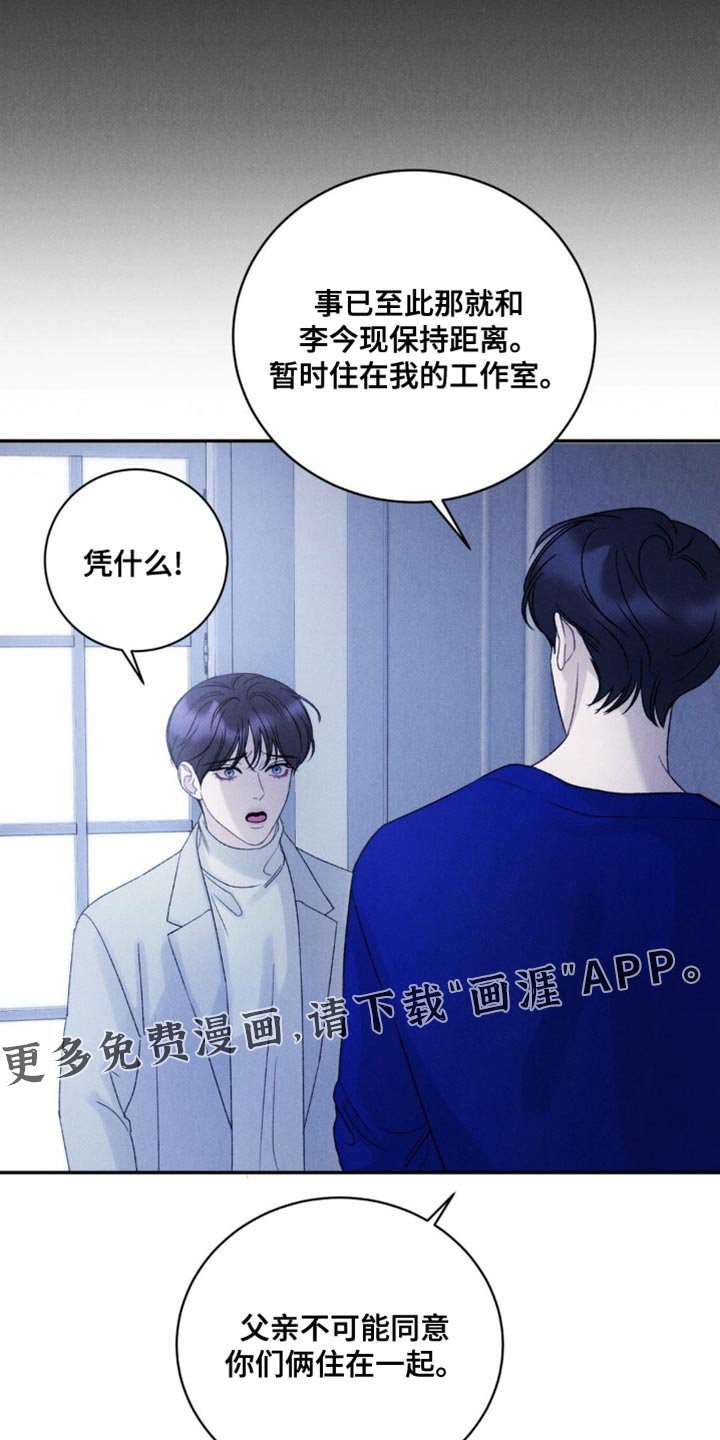 第54章：【第二季】保持距离