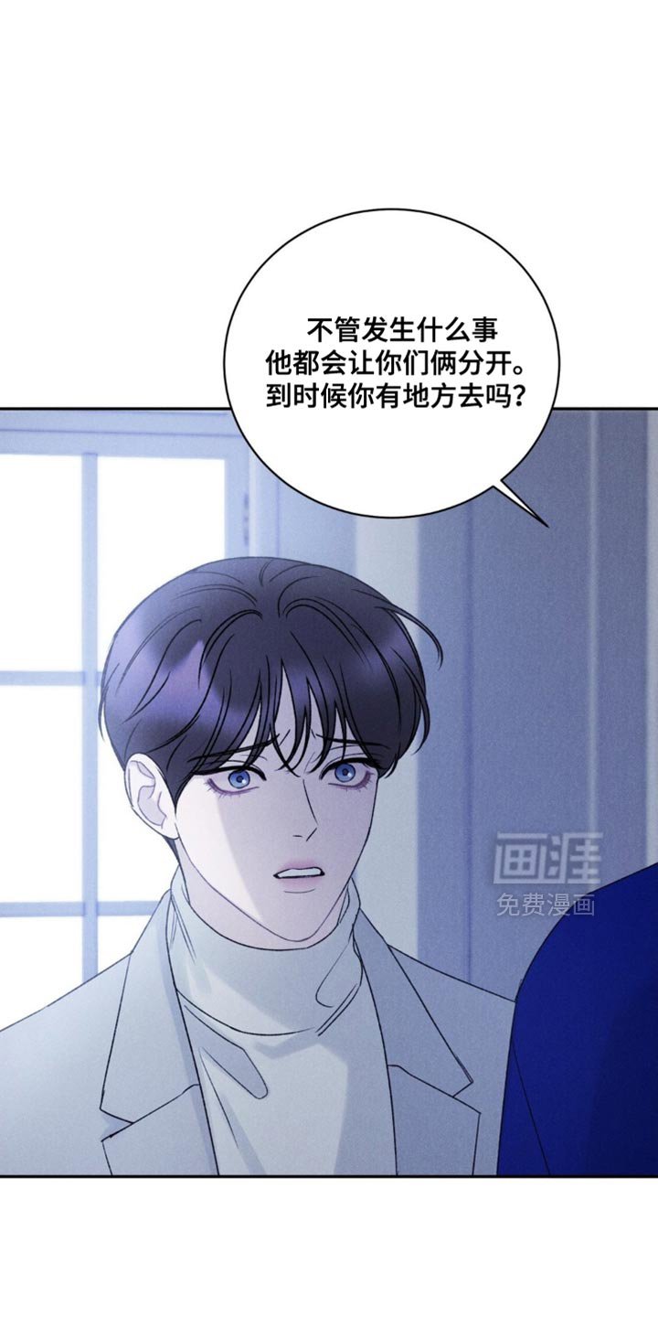 第55章：【第二季】我不会丢下你一个人