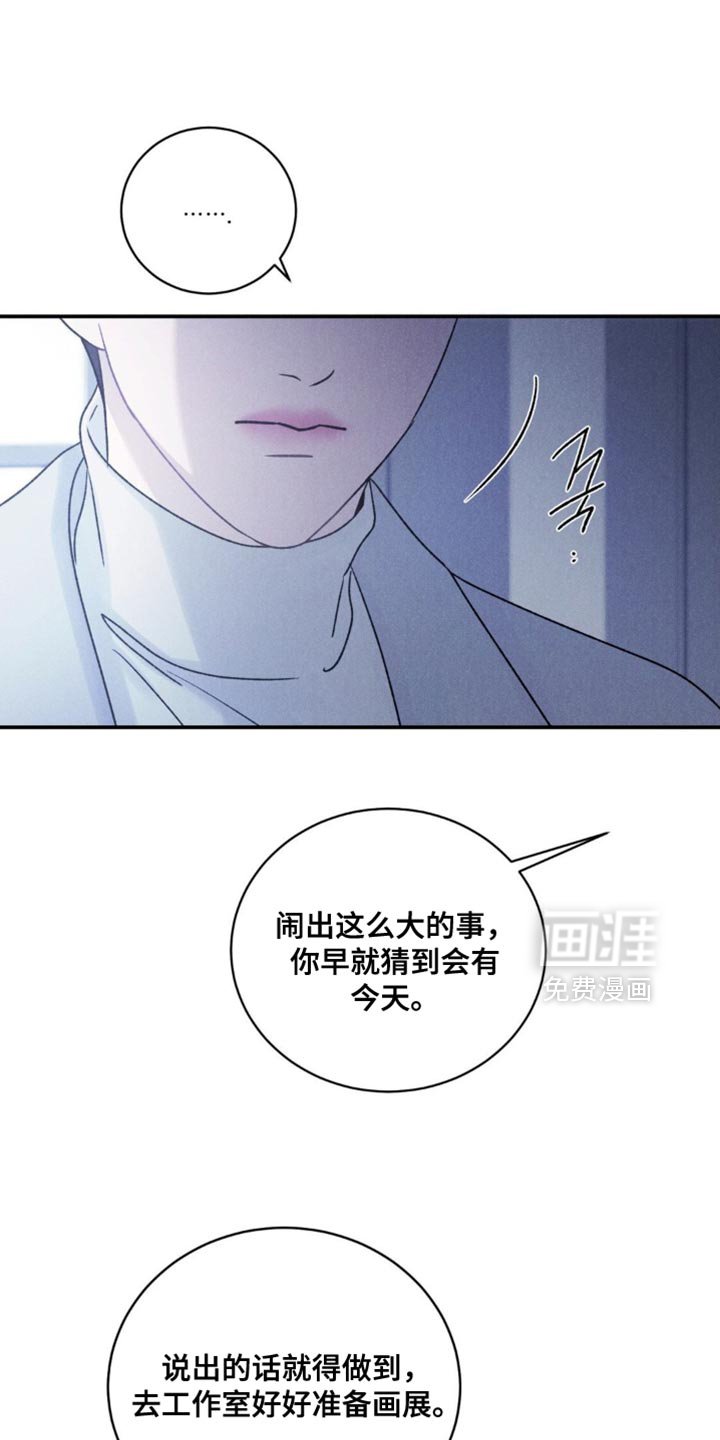 第55章：【第二季】我不会丢下你一个人