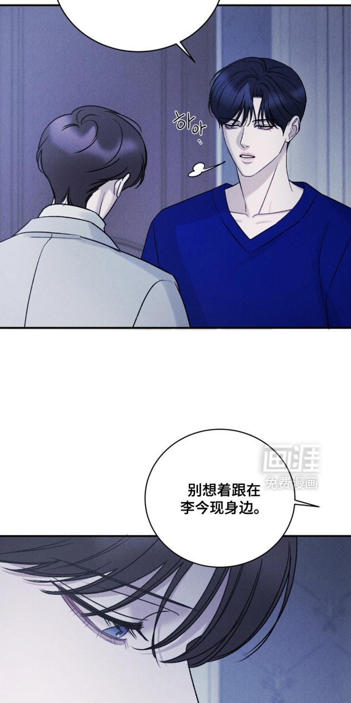 第55章：【第二季】我不会丢下你一个人